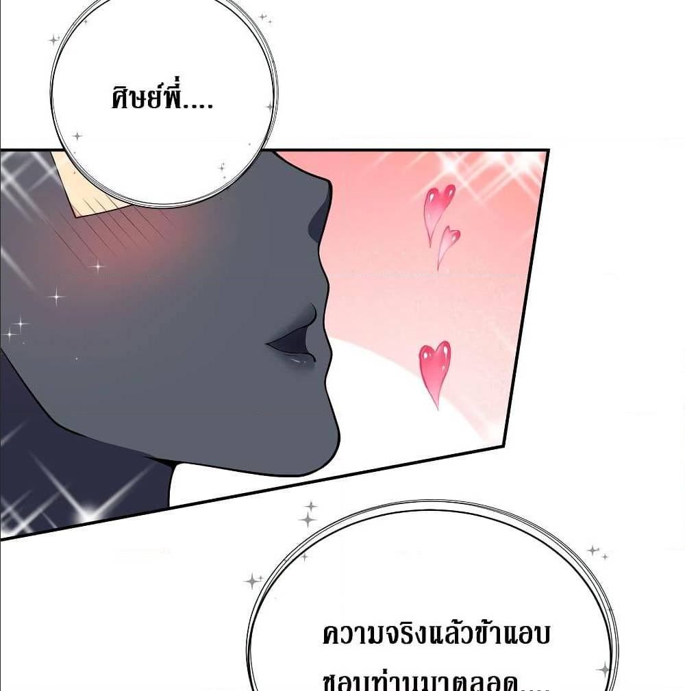 Cultivation Girl Want My Bodyตอนที่17 (8)